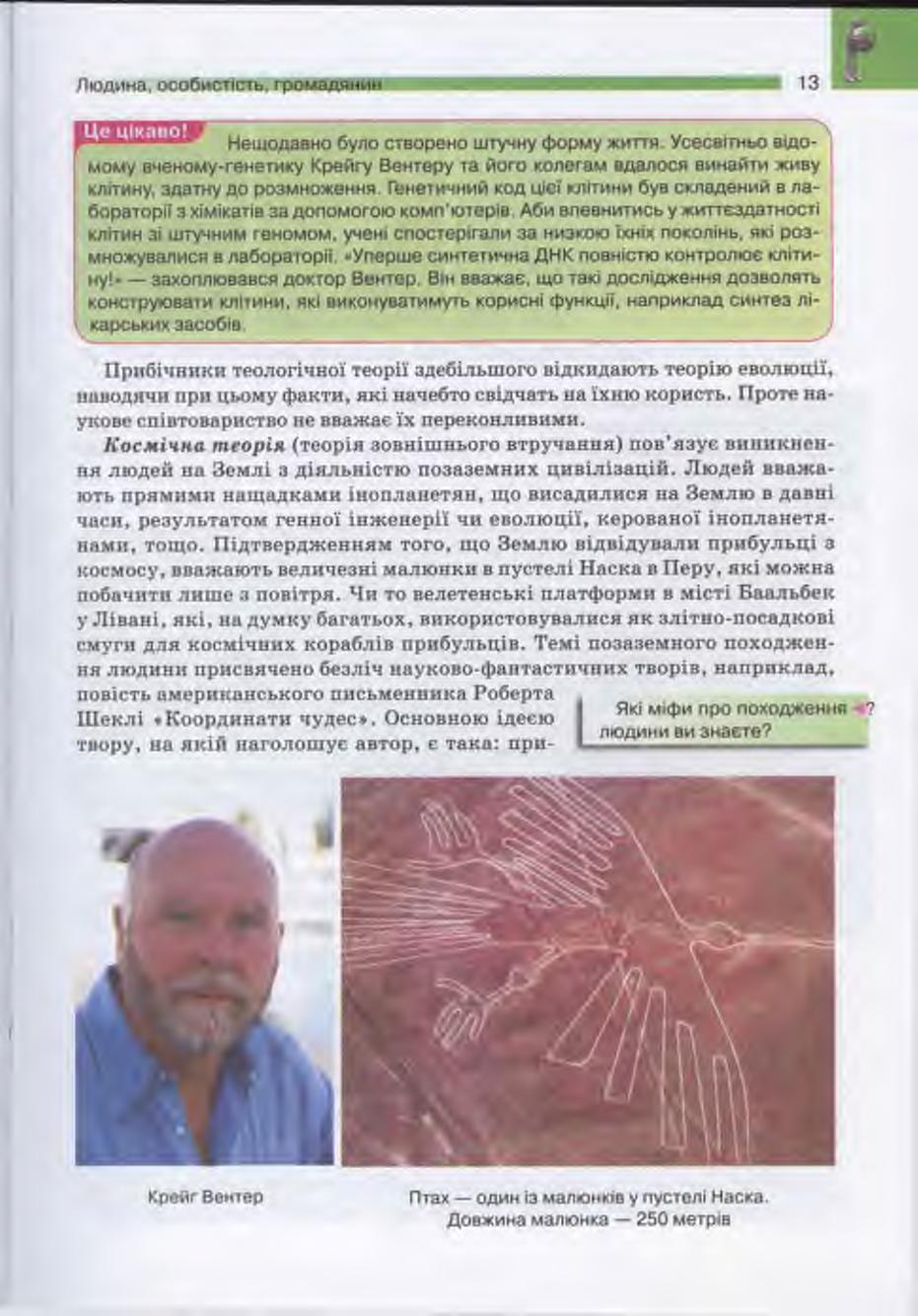 Мініатюра 13