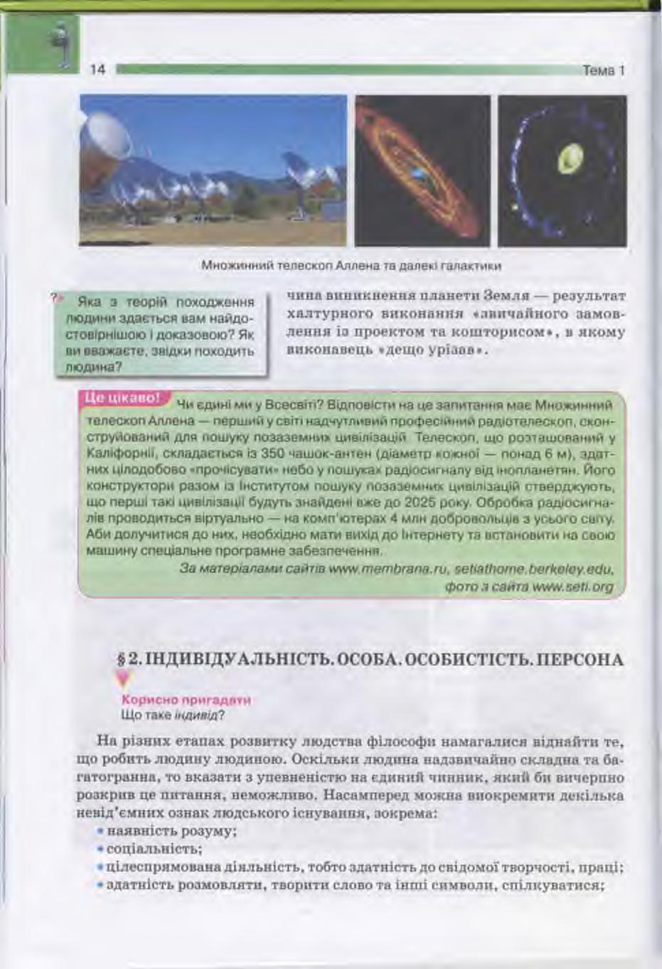 Мініатюра 14
