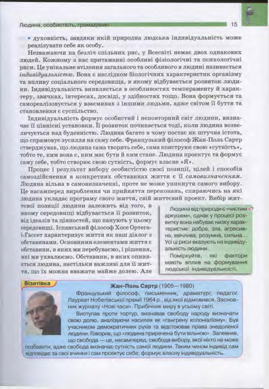 Мініатюра 15