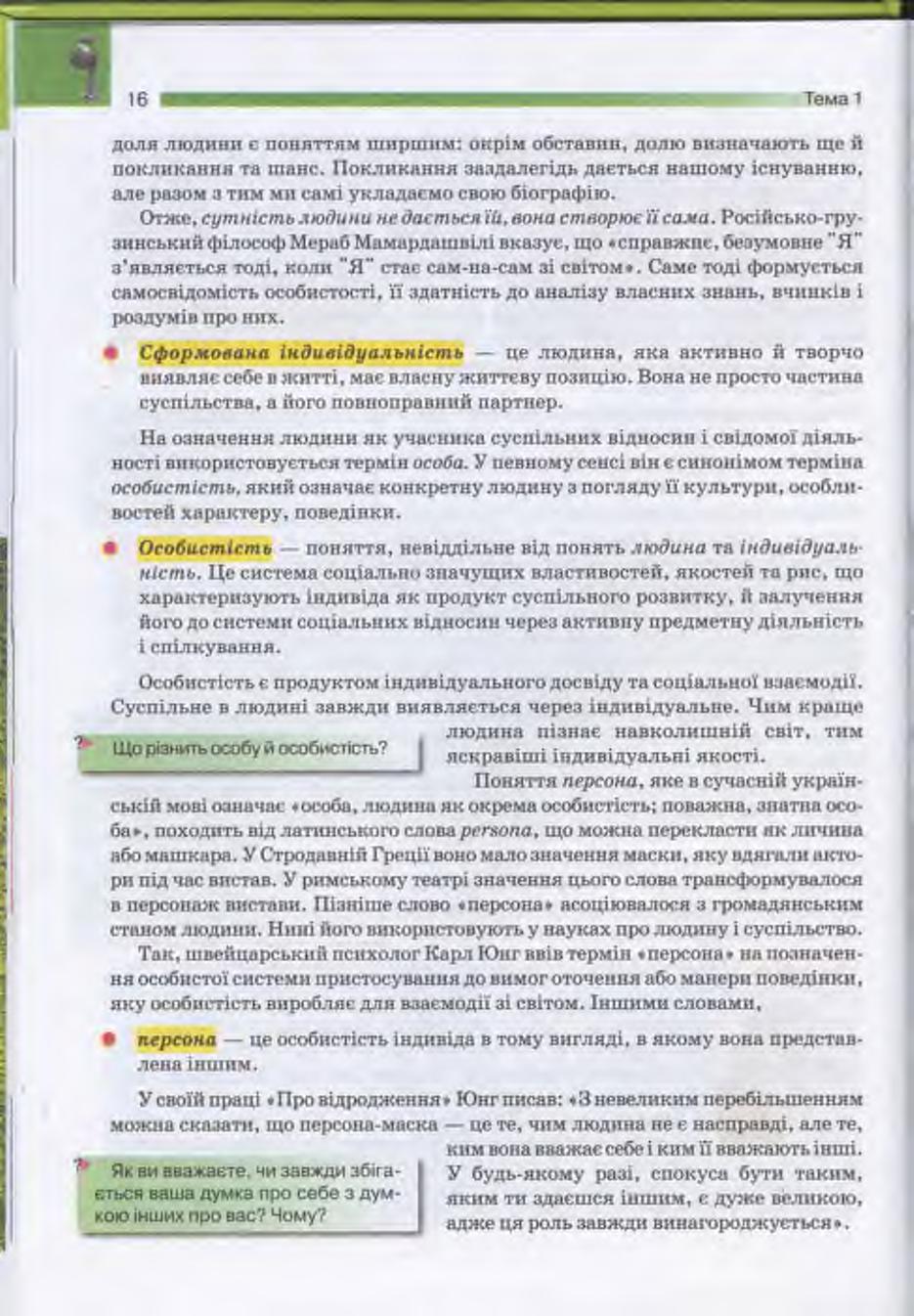 Мініатюра 16