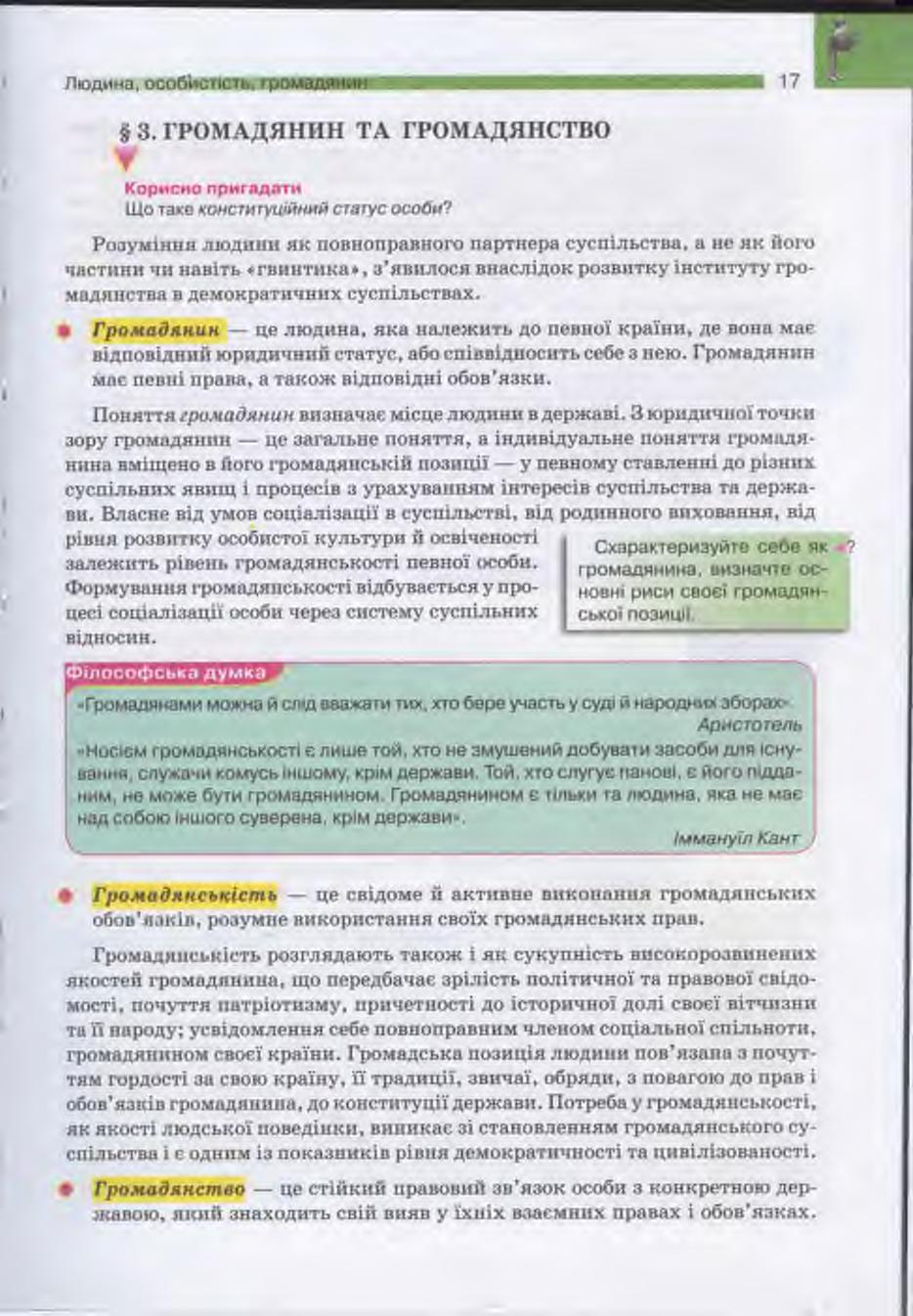 Мініатюра 17