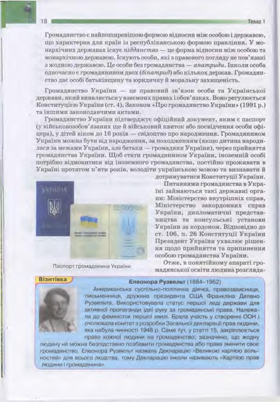 Мініатюра 18