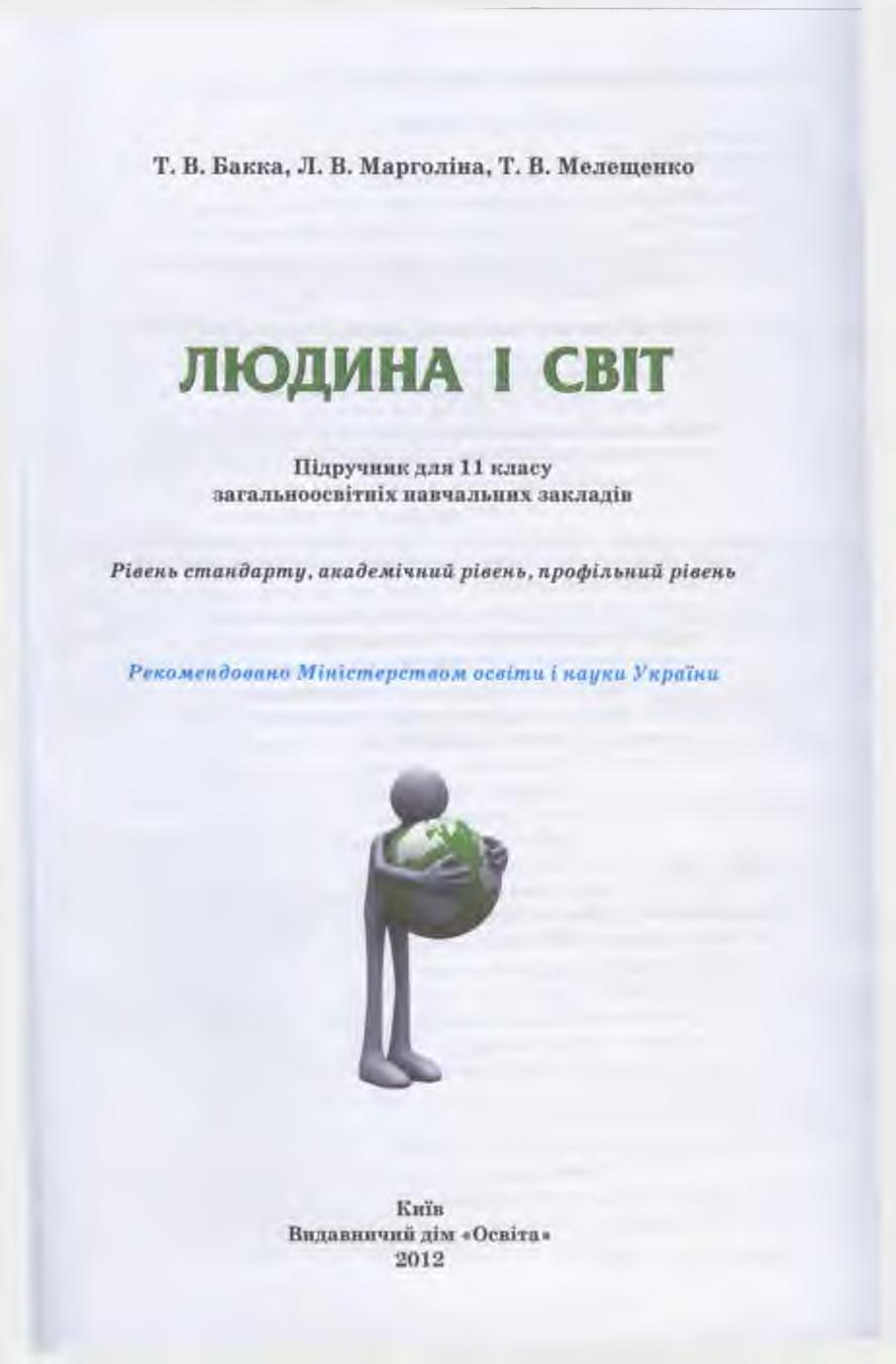 Мініатюра 2