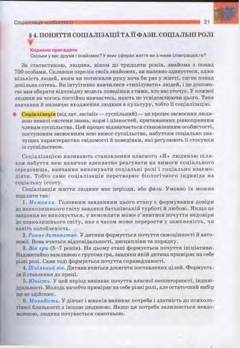 Мініатюра 21