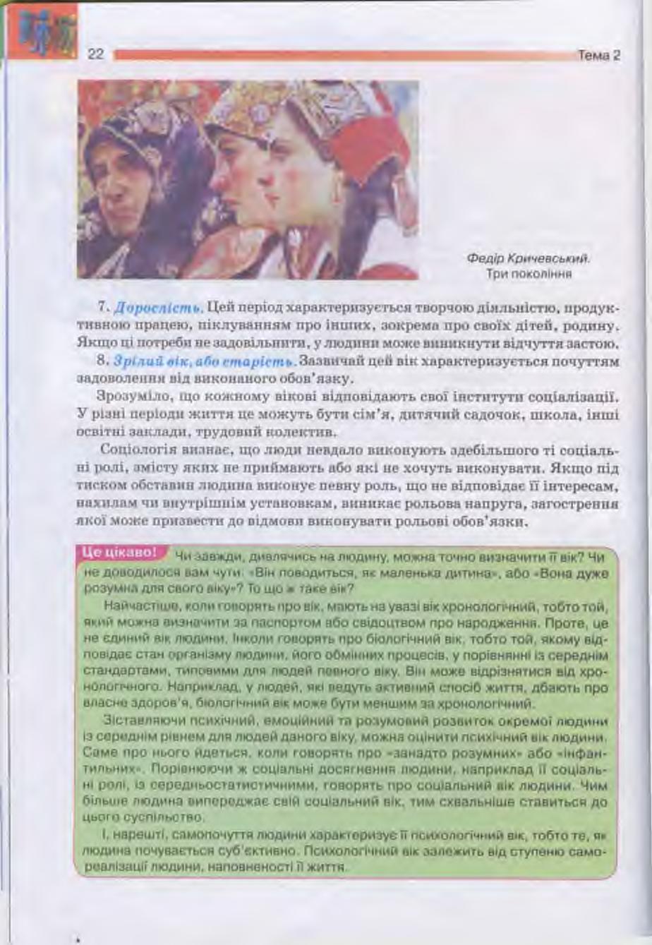 Мініатюра 22