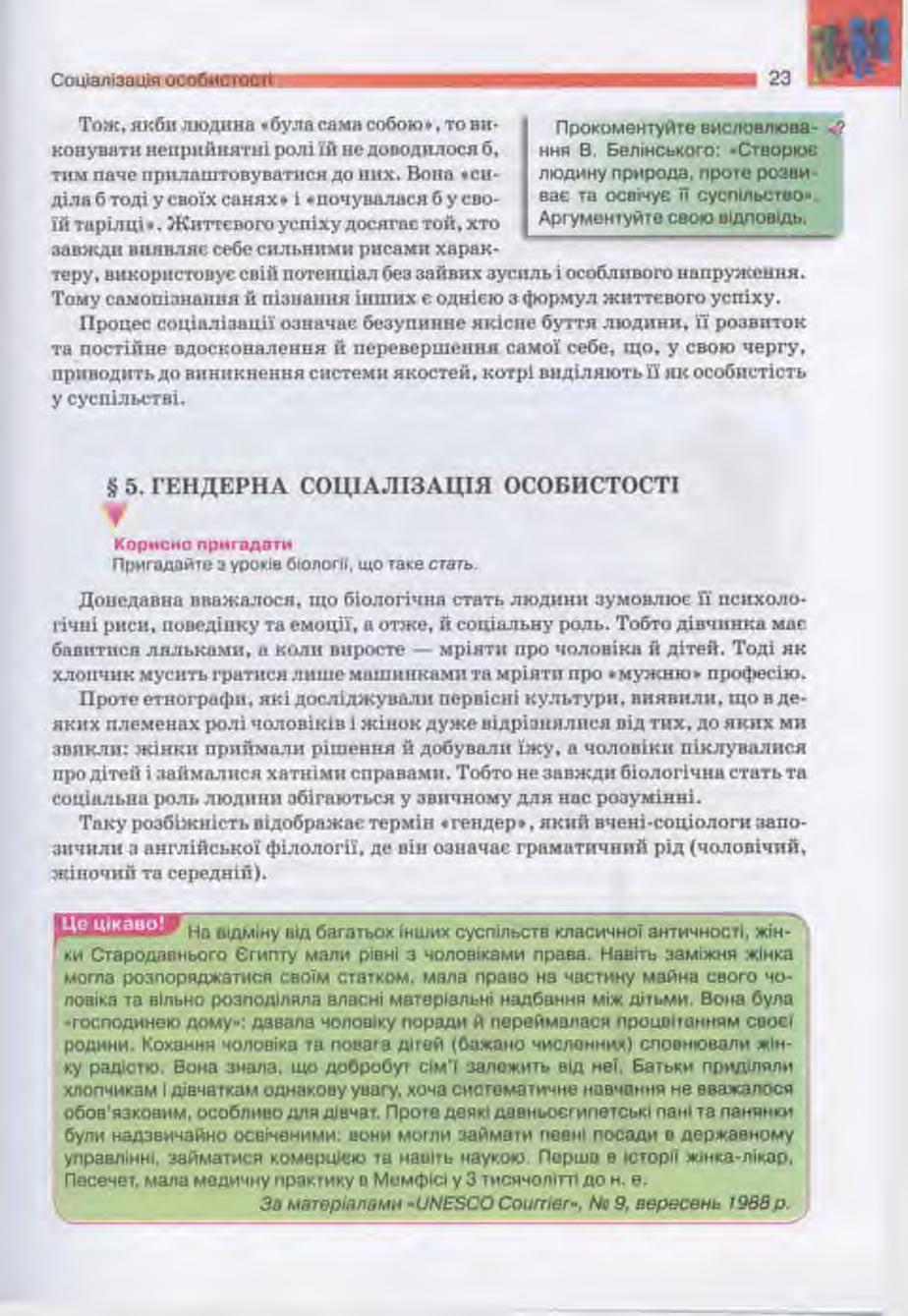 Мініатюра 23