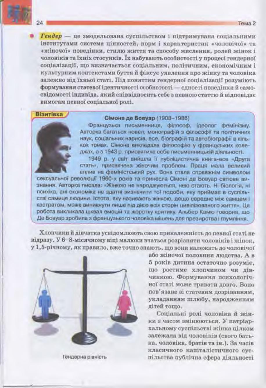 Мініатюра 24