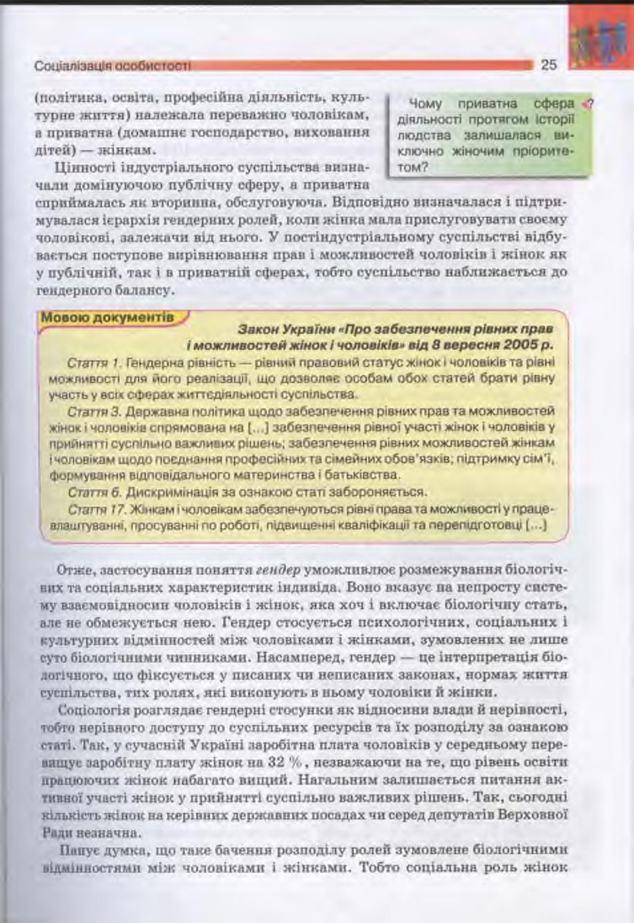 Мініатюра 25
