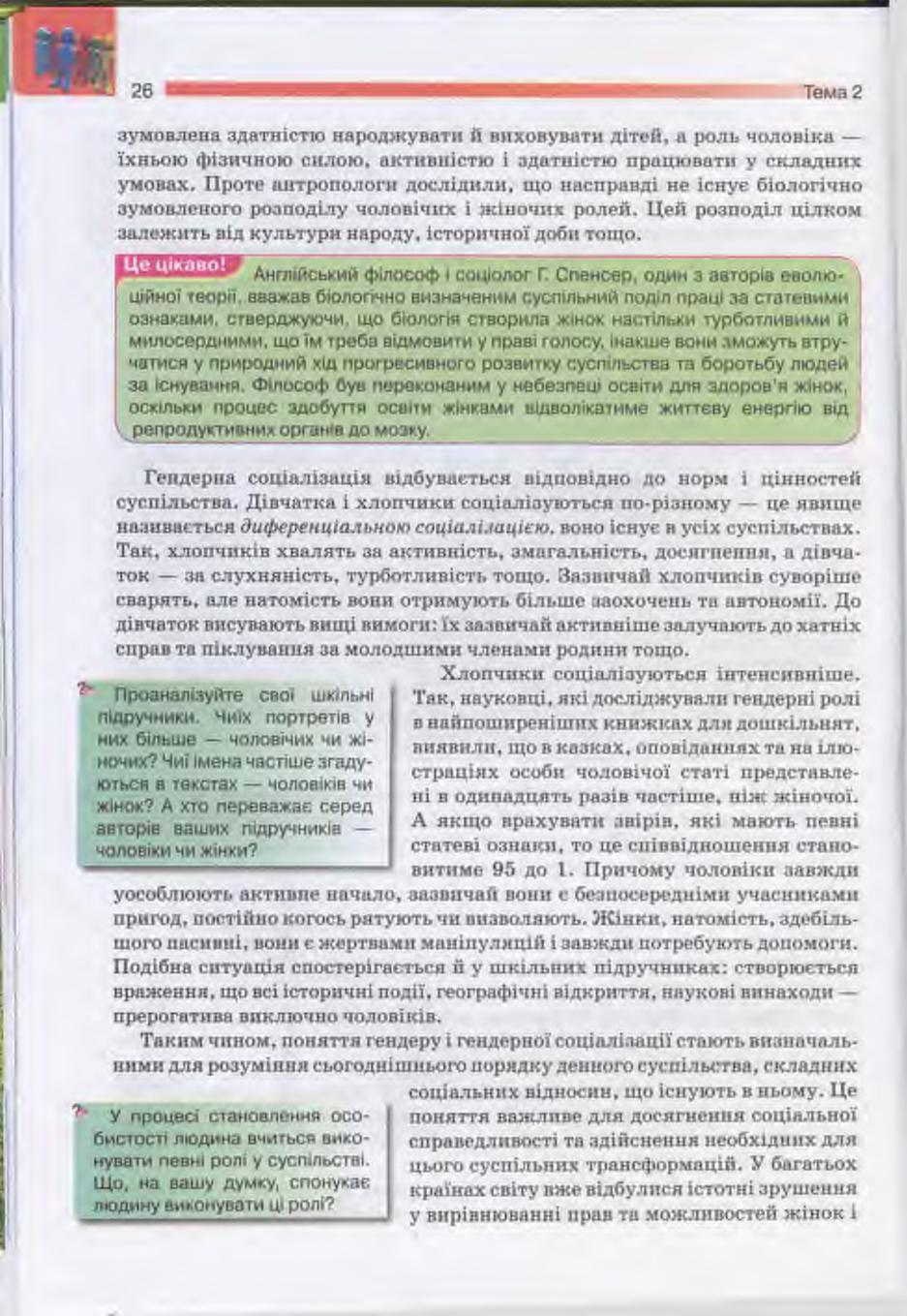 Мініатюра 26