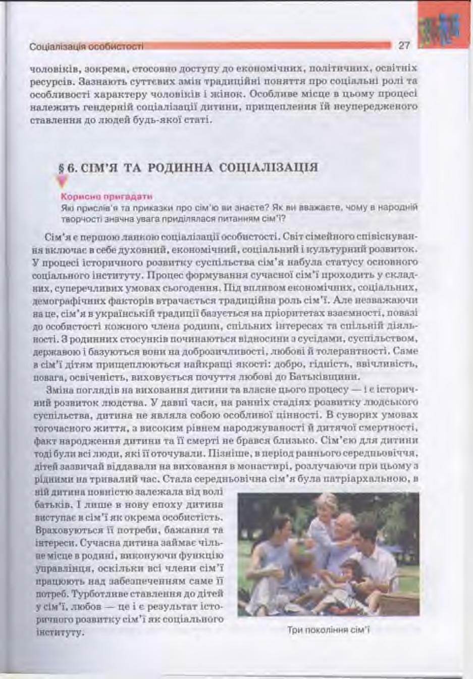 Мініатюра 27