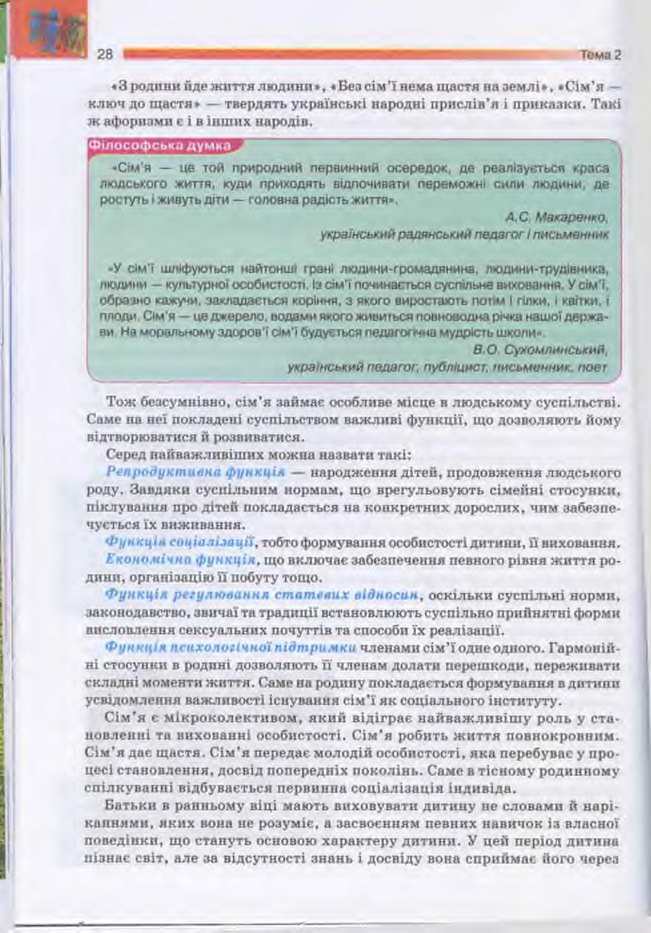 Мініатюра 28