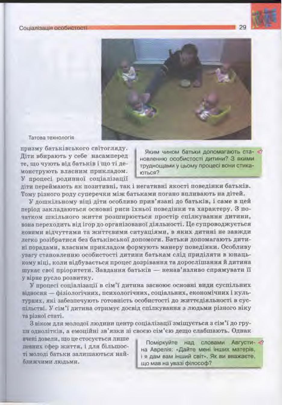 Мініатюра 29