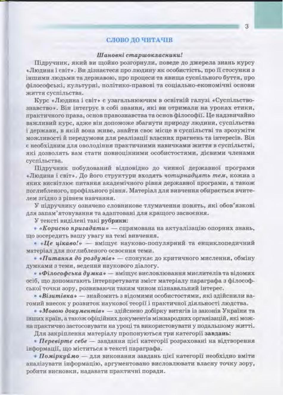 Мініатюра 3