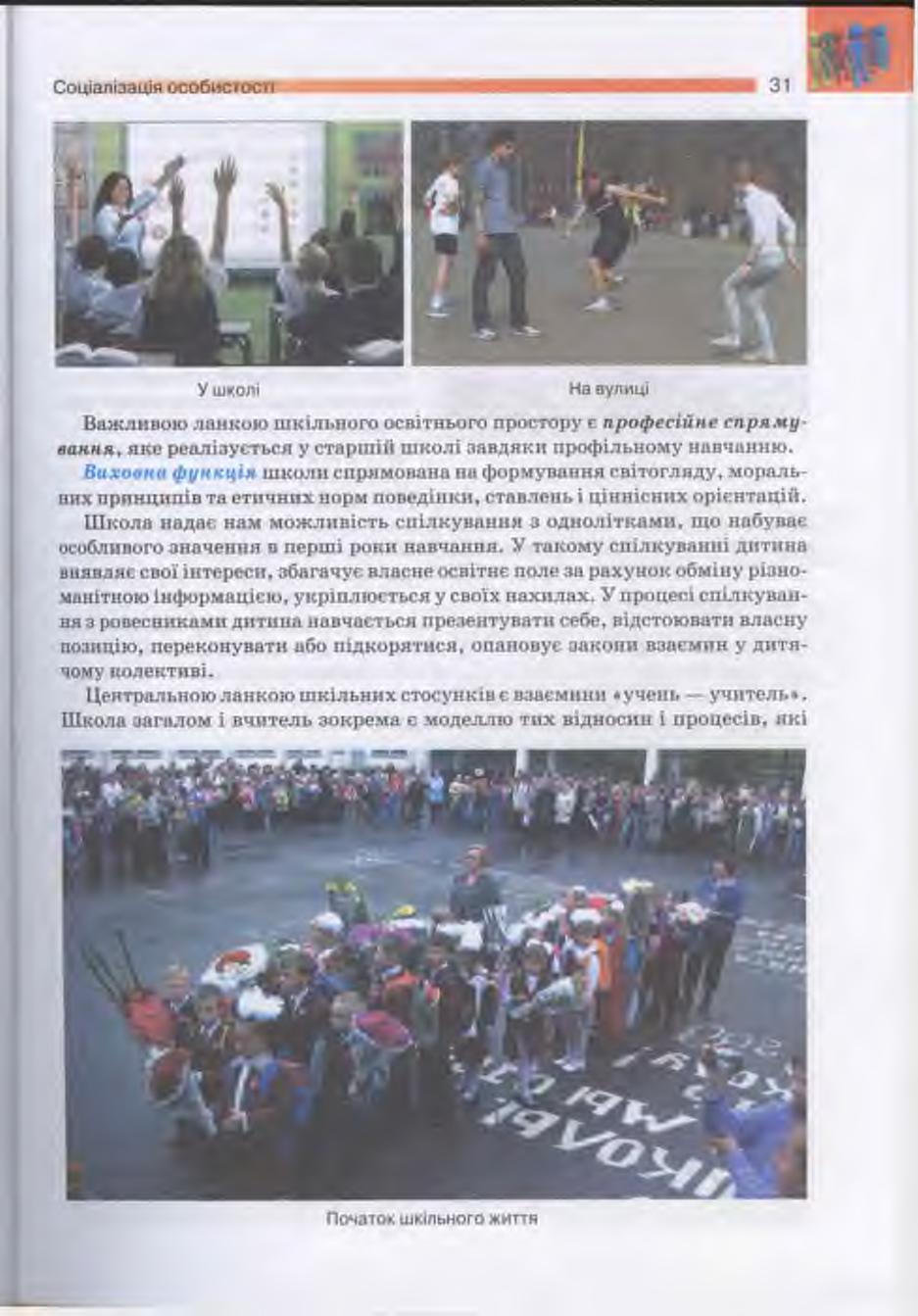 Мініатюра 31