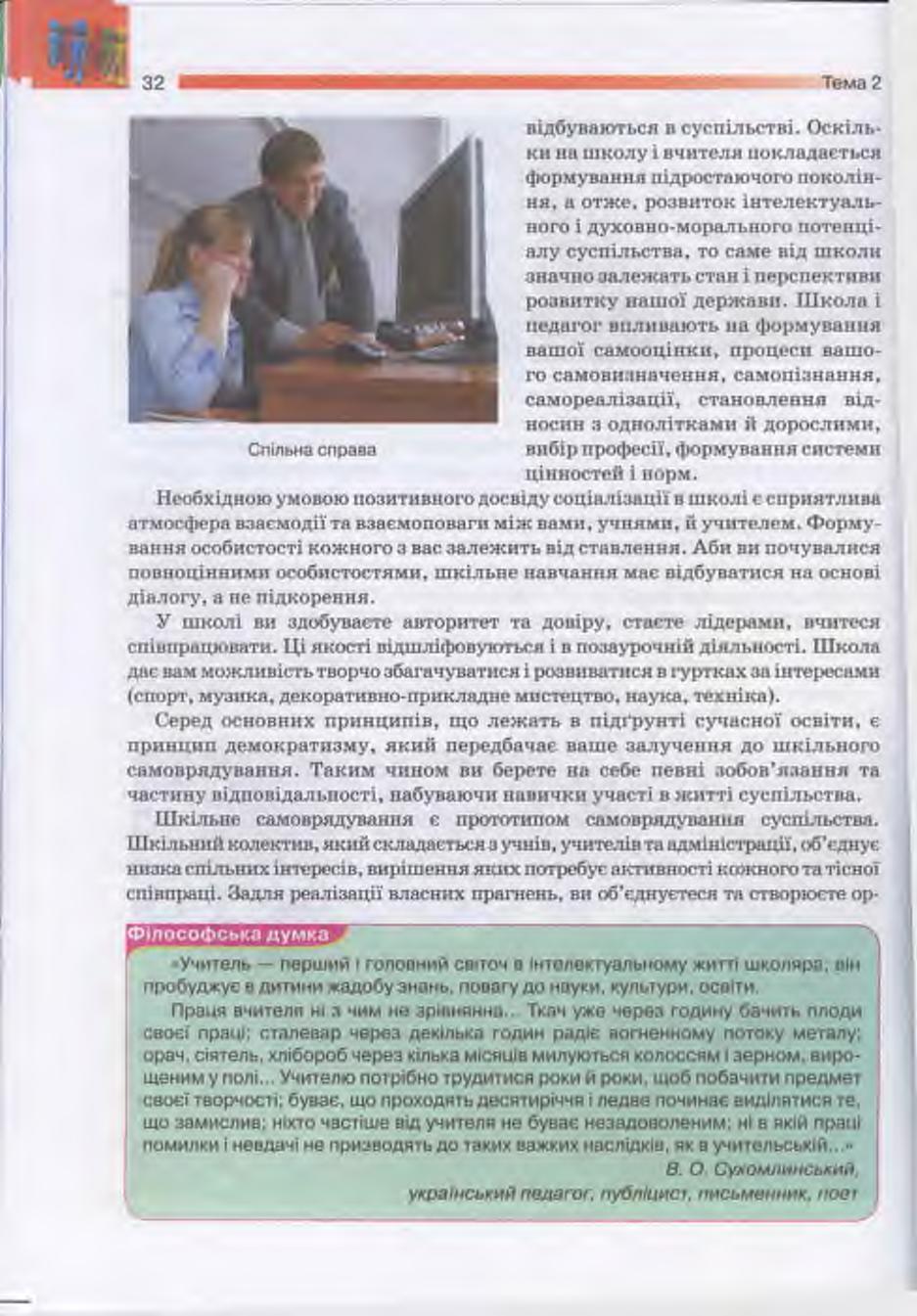 Мініатюра 32