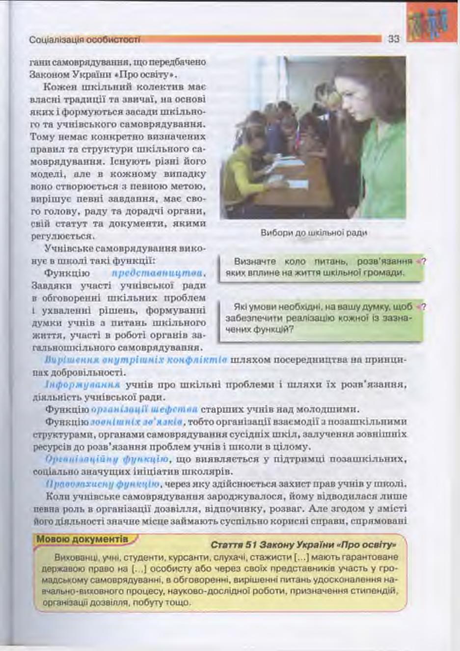 Мініатюра 33