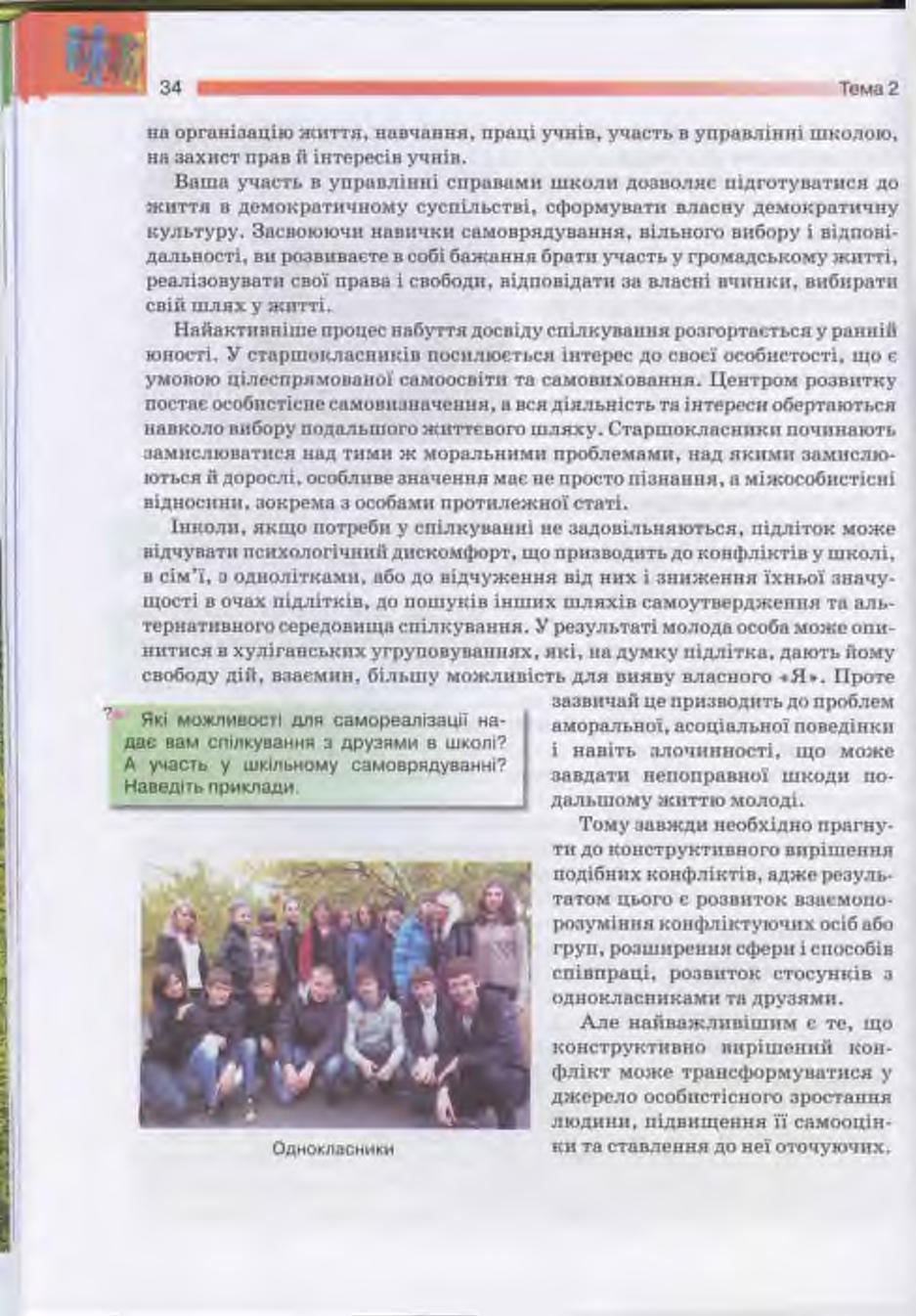 Мініатюра 34
