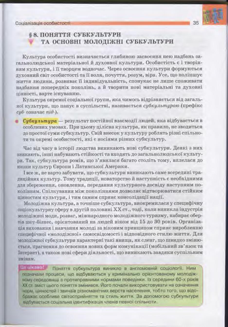 Мініатюра 35