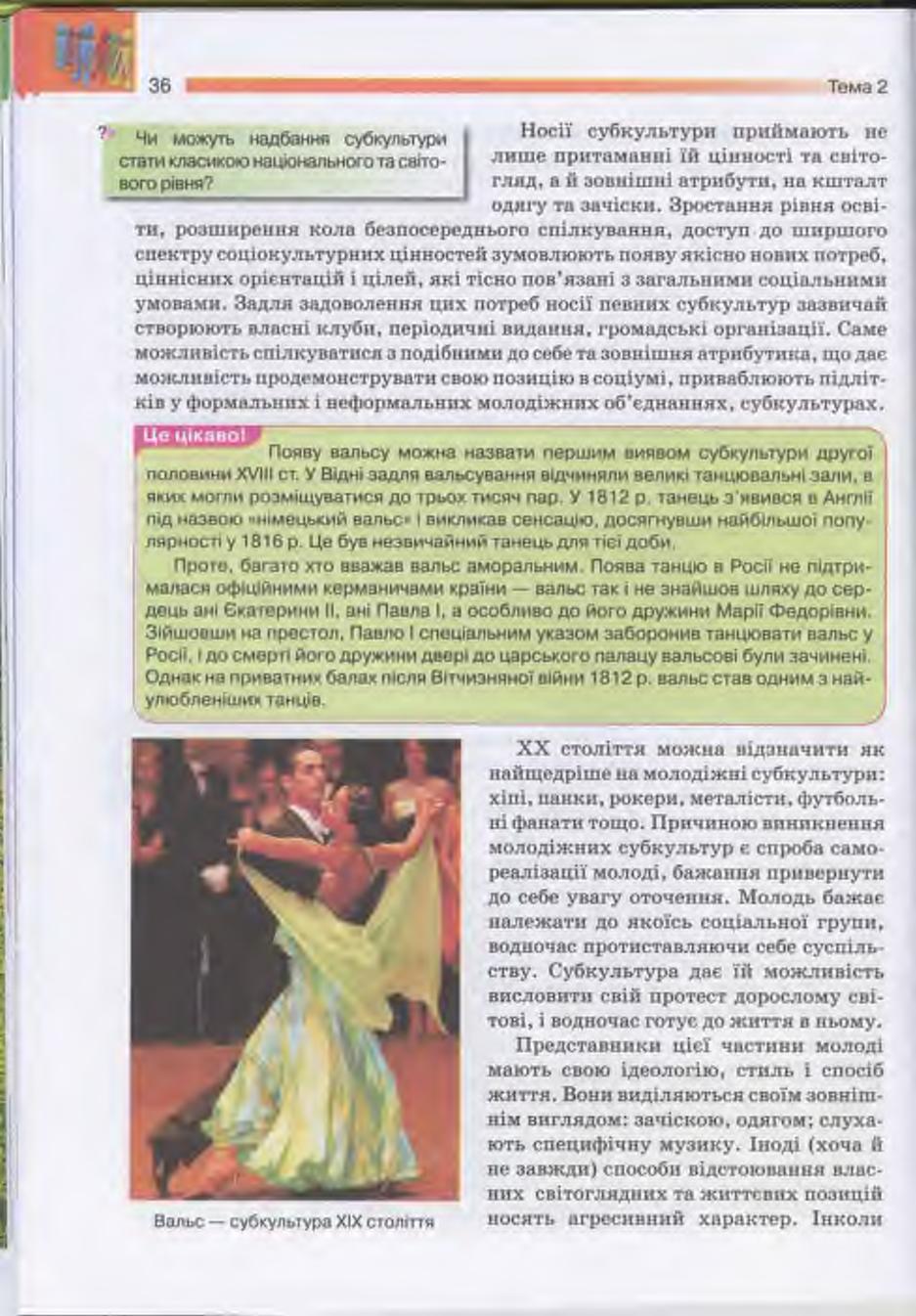 Мініатюра 36