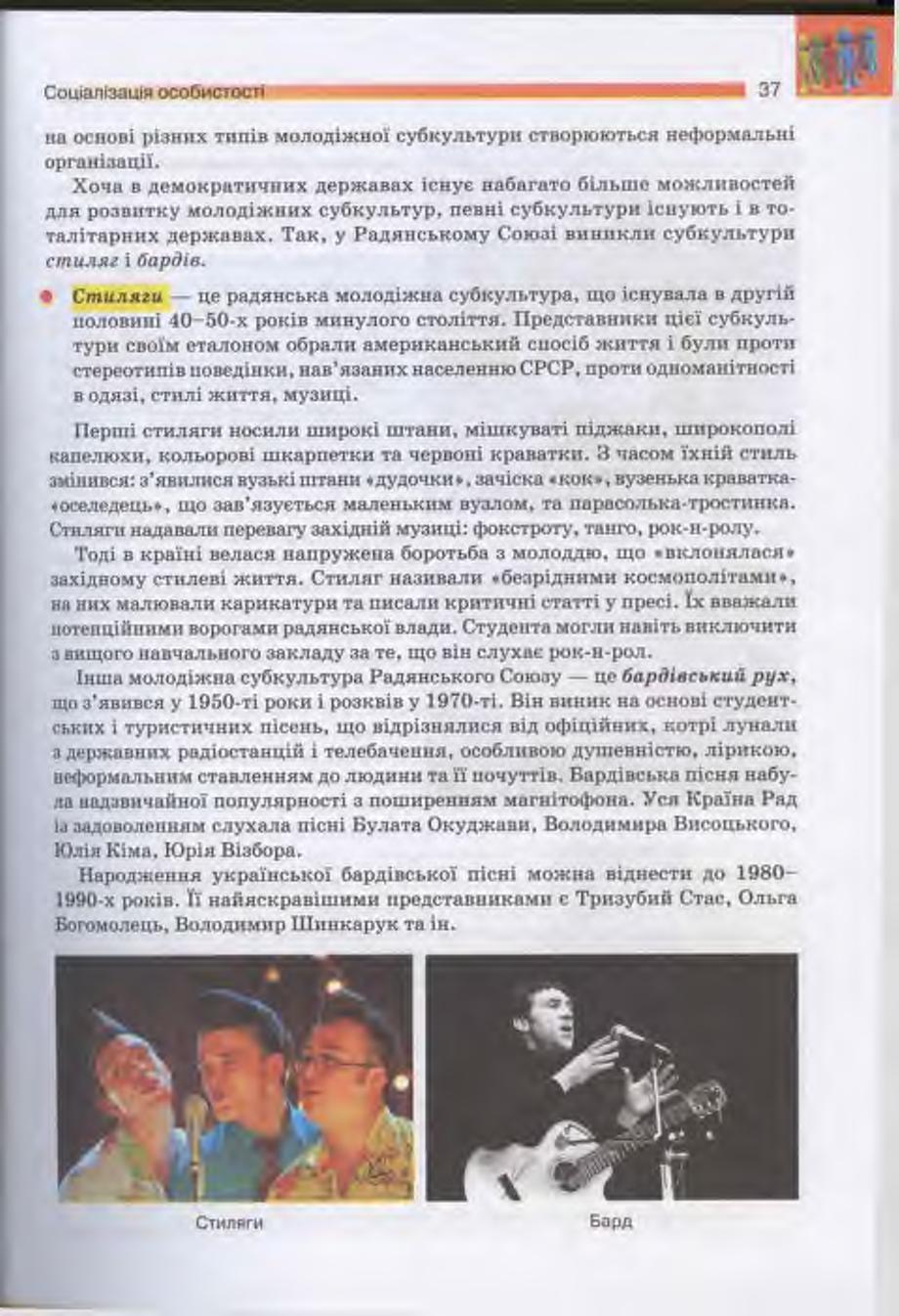 Мініатюра 37