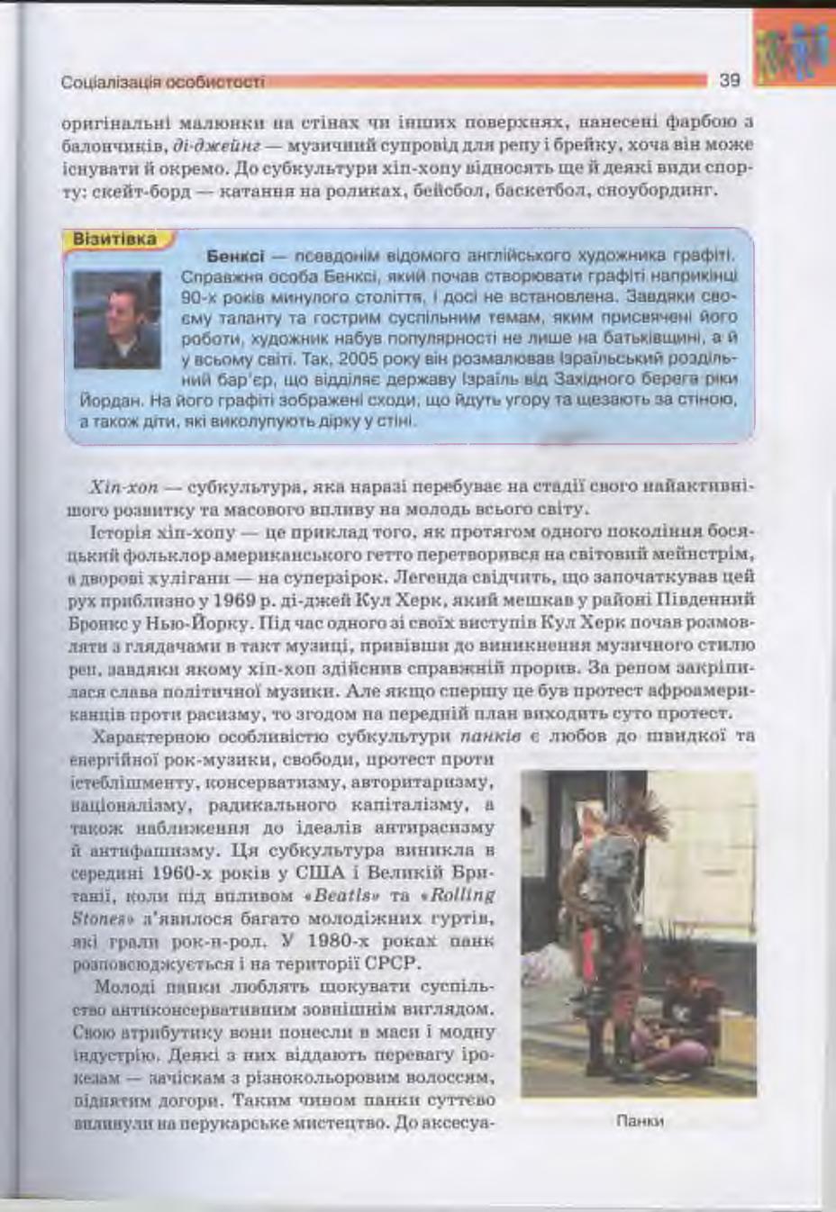 Мініатюра 39