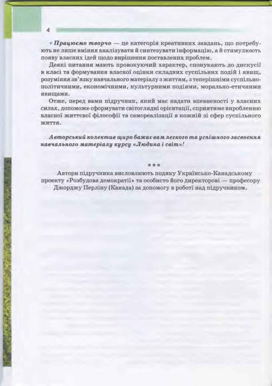 Мініатюра 4