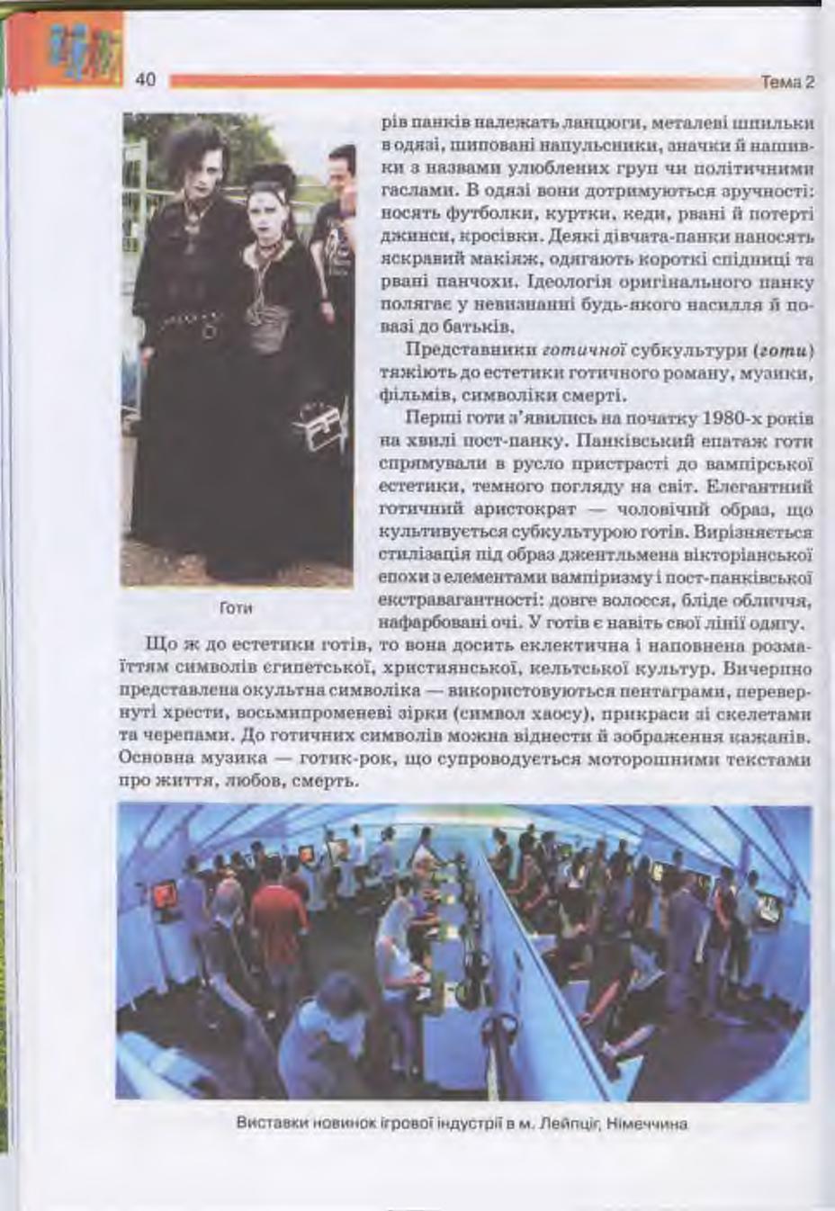 Мініатюра 40