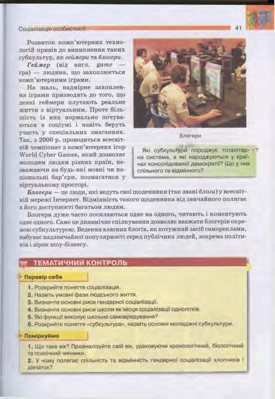 Мініатюра 41