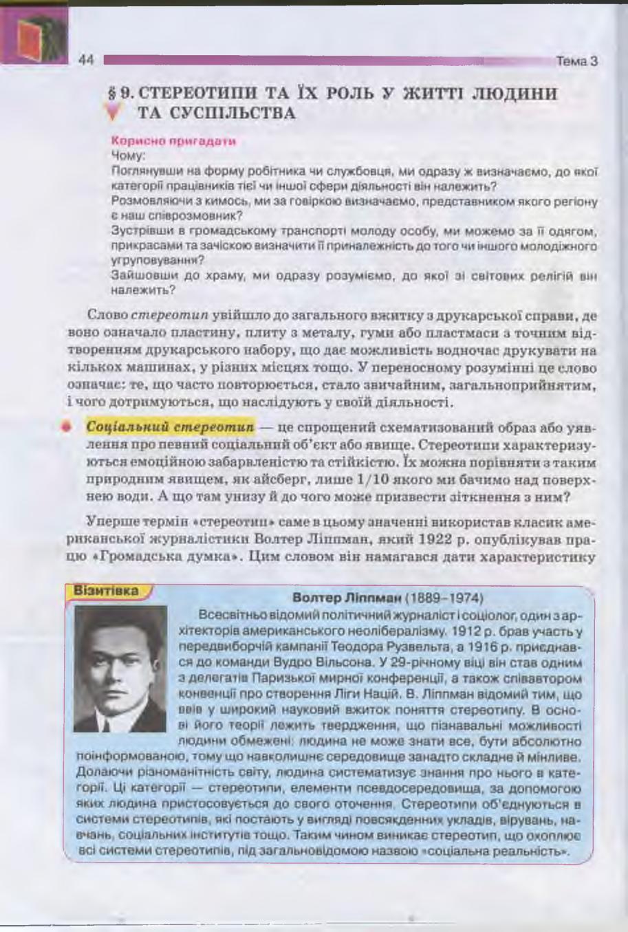 Мініатюра 44