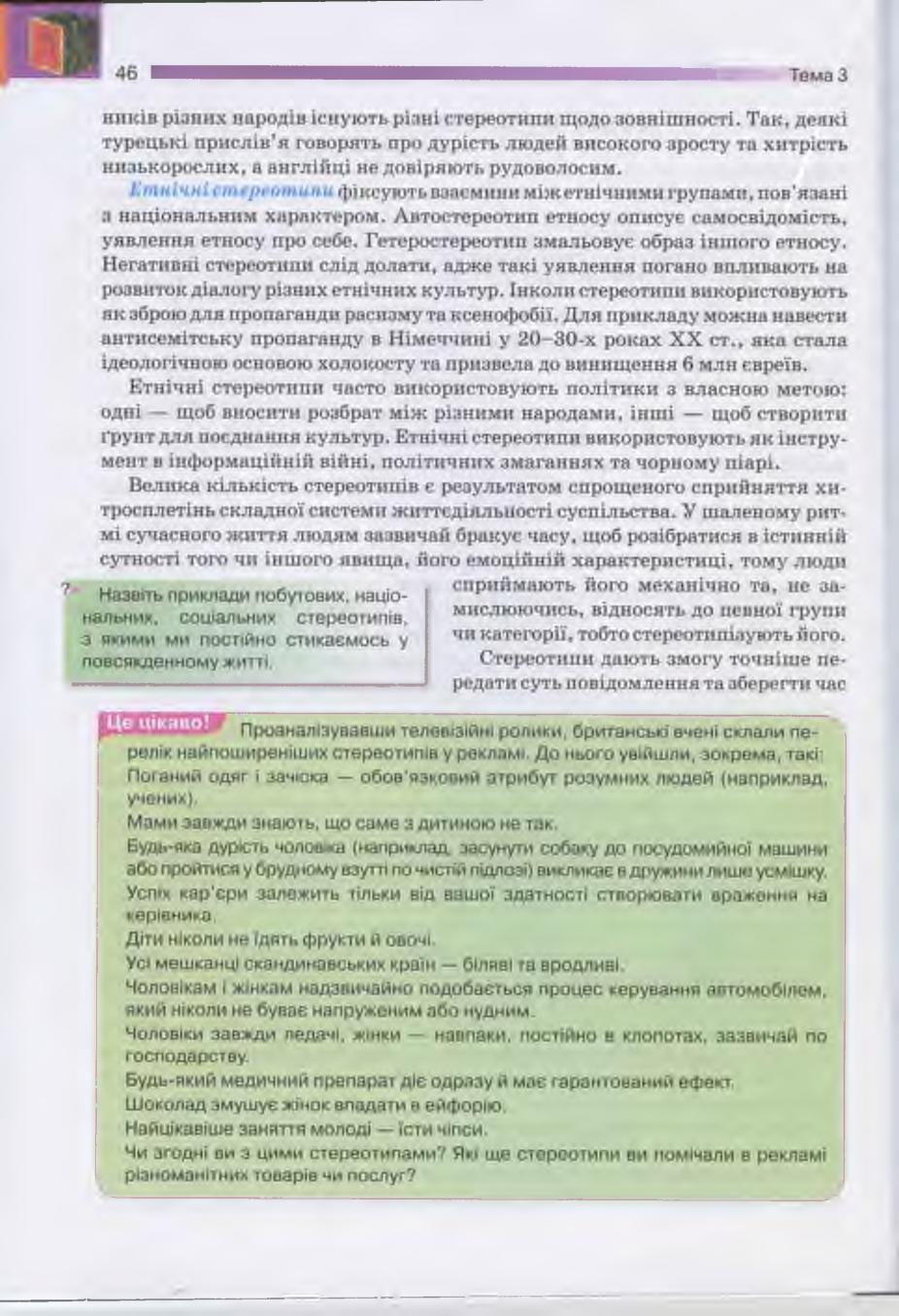 Мініатюра 46