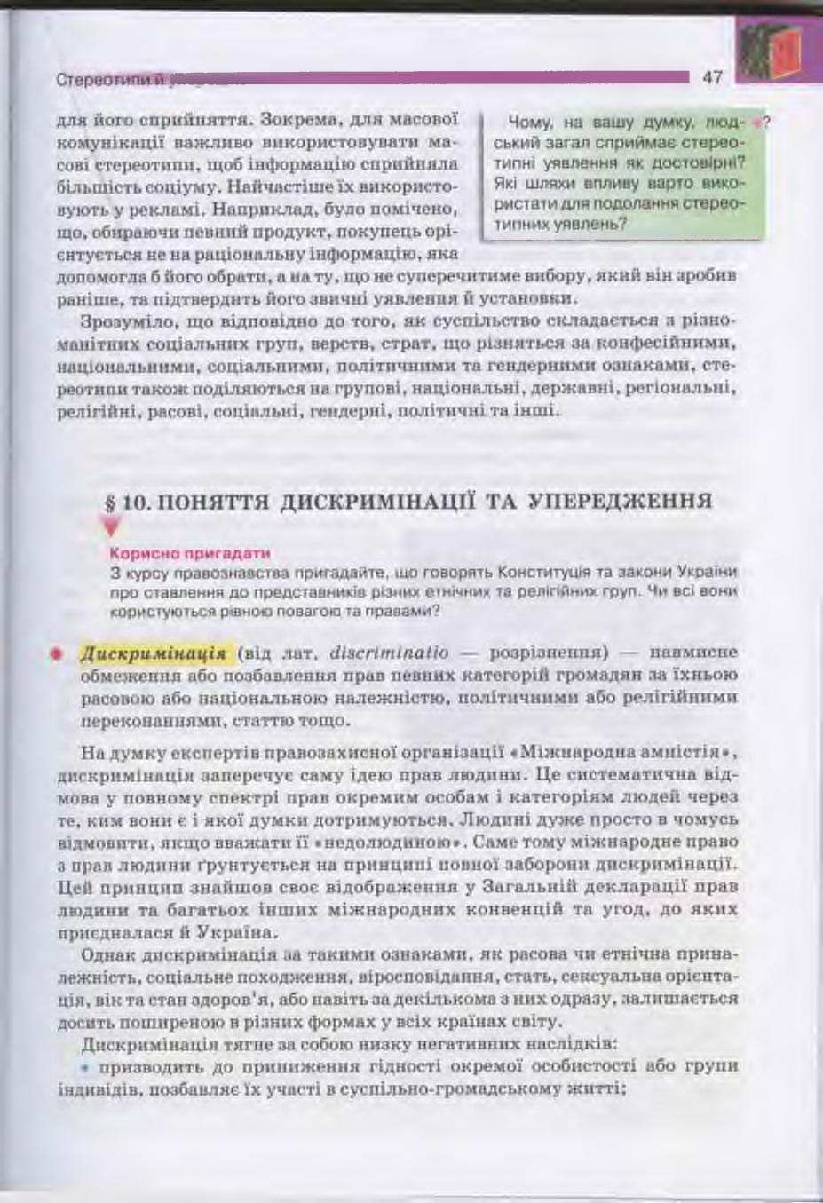 Мініатюра 47