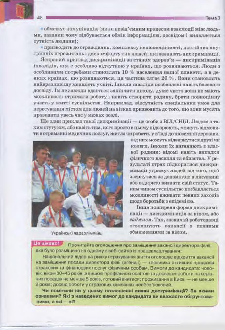 Мініатюра 48