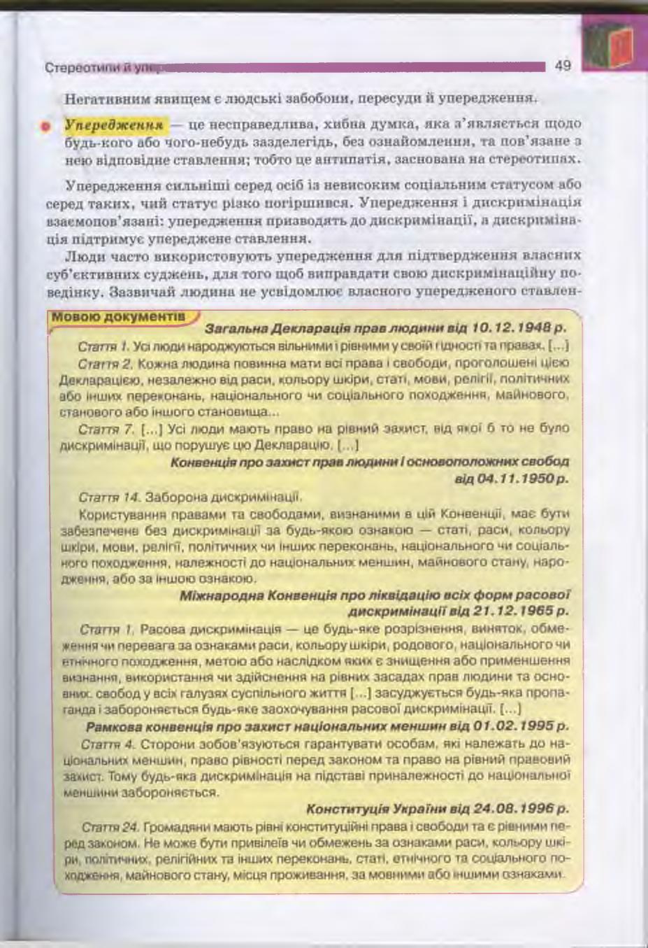 Мініатюра 49