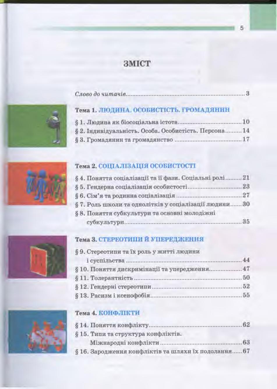 Мініатюра 5