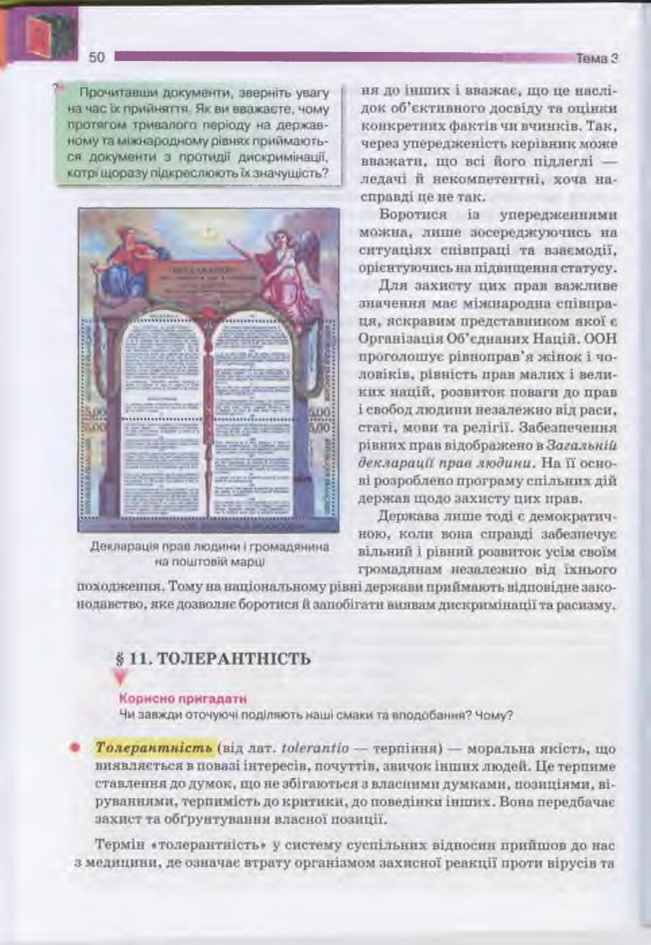 Мініатюра 50