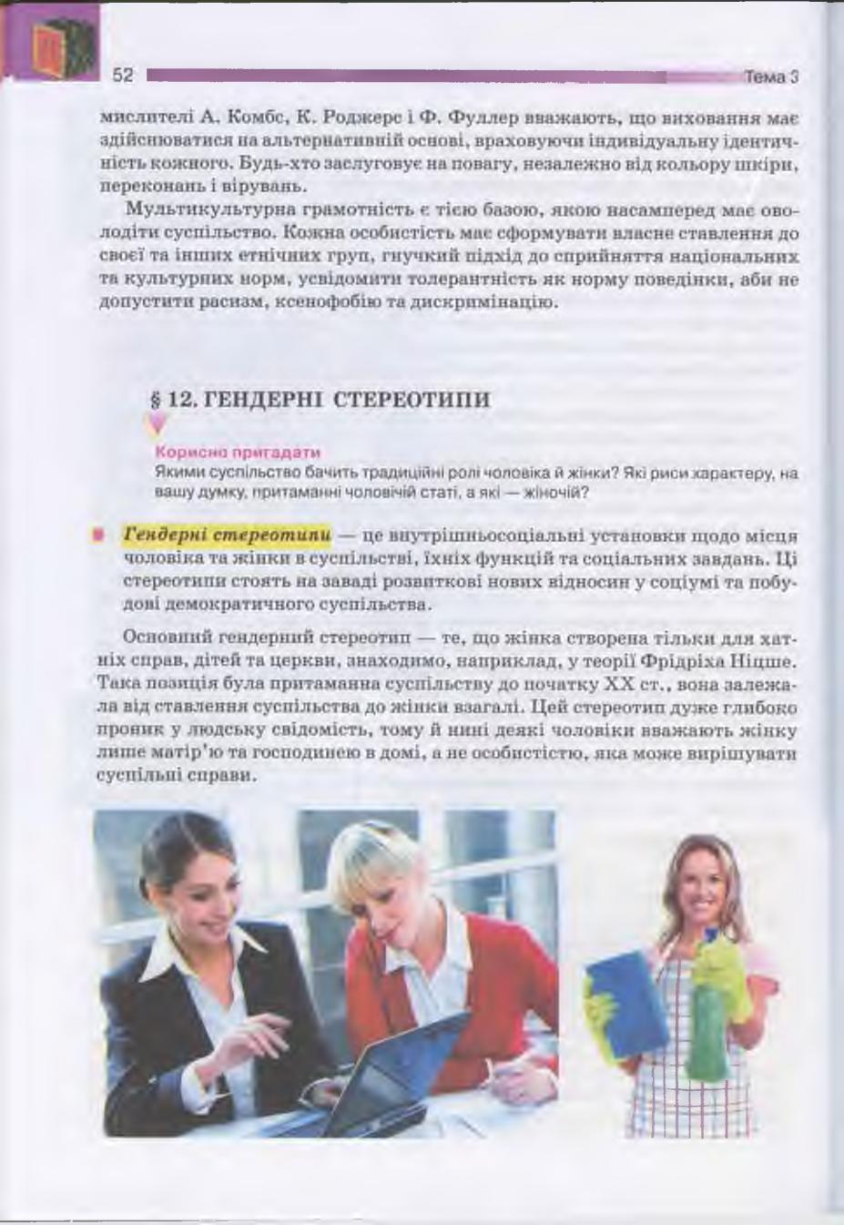 Мініатюра 52