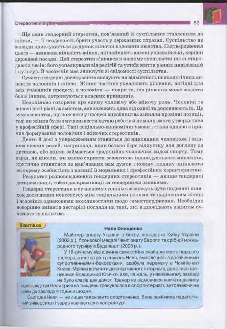 Мініатюра 53
