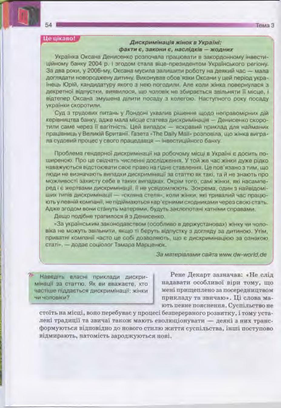 Мініатюра 54