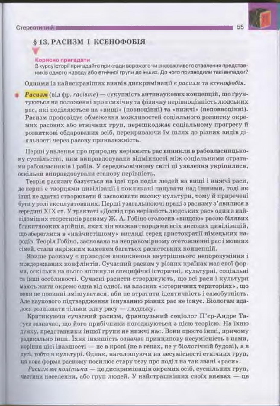 Мініатюра 55