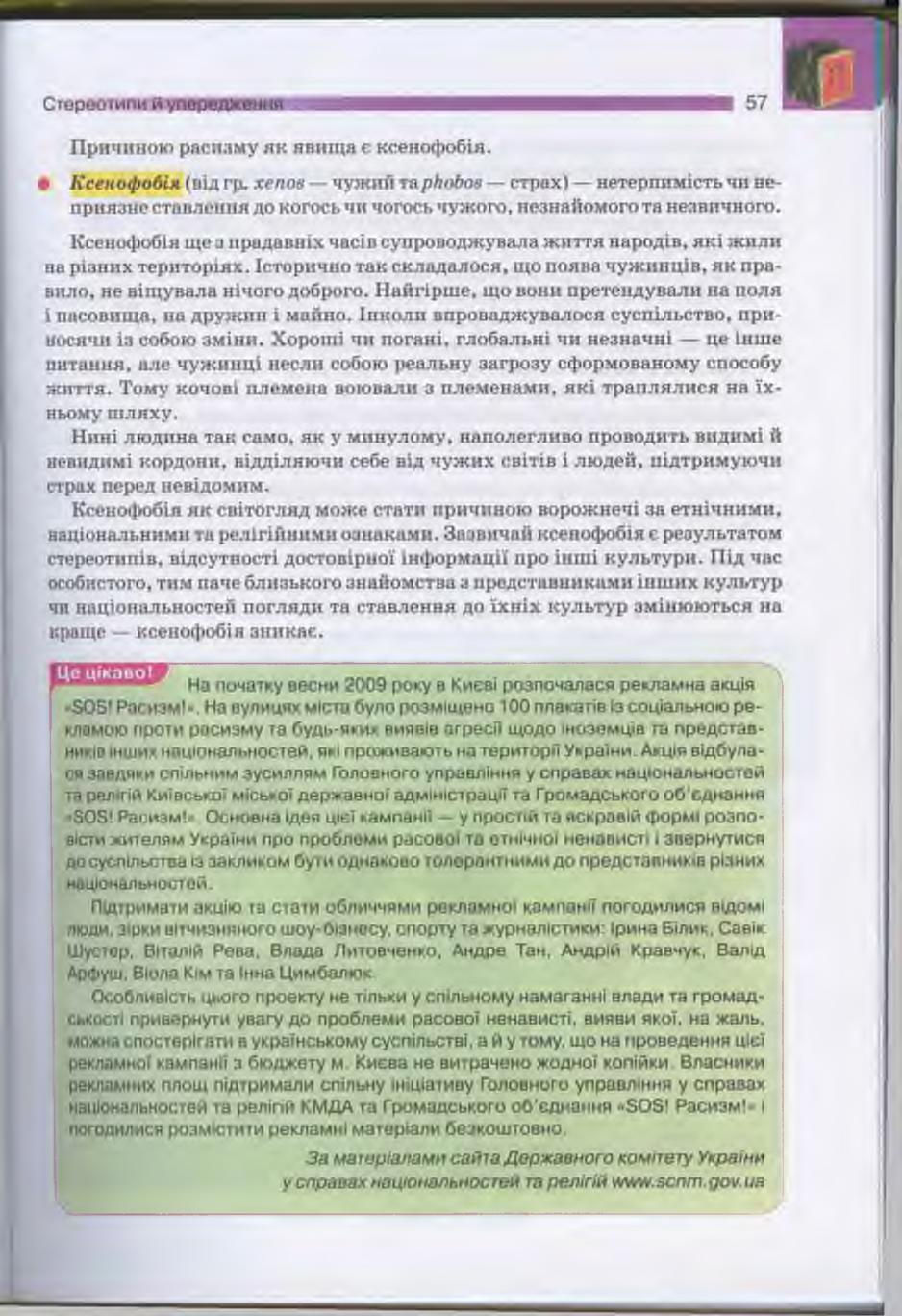 Мініатюра 57