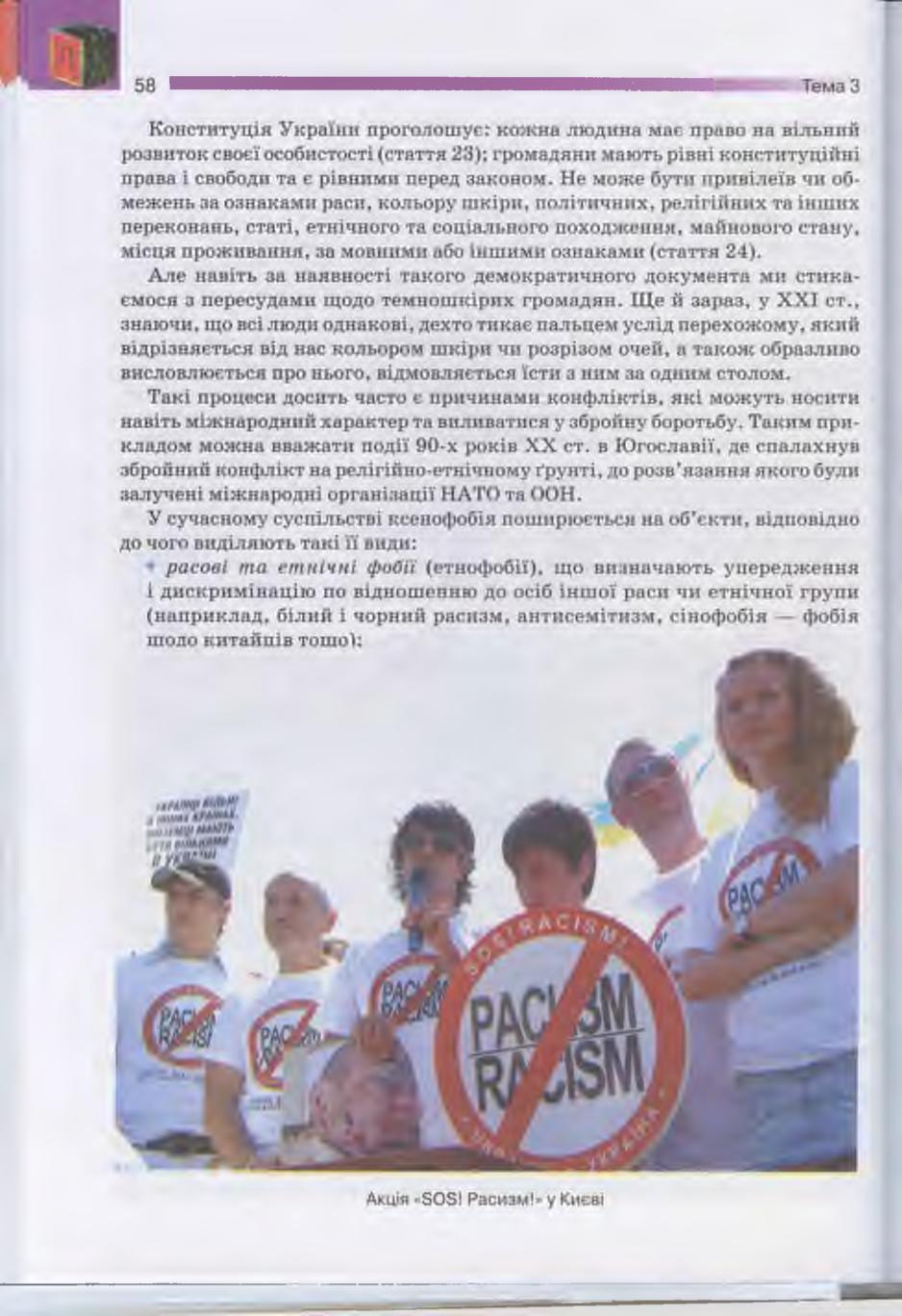 Мініатюра 58