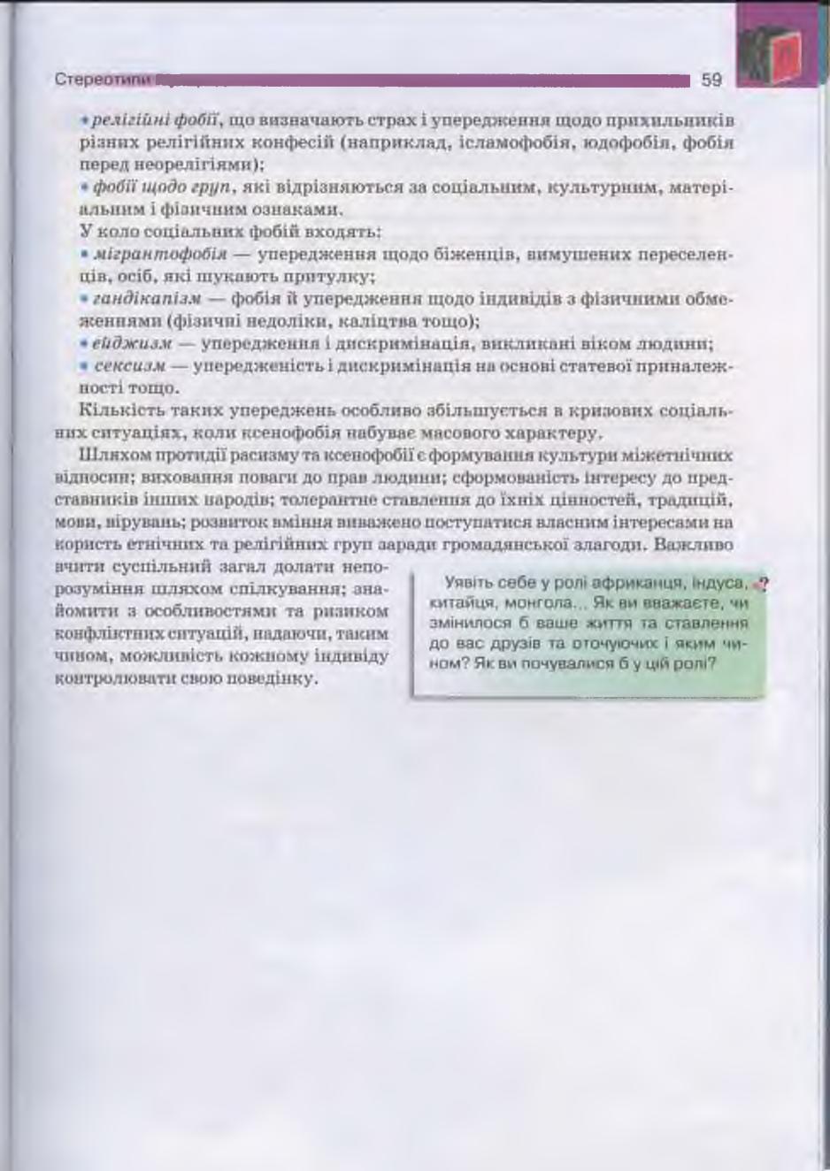 Мініатюра 59
