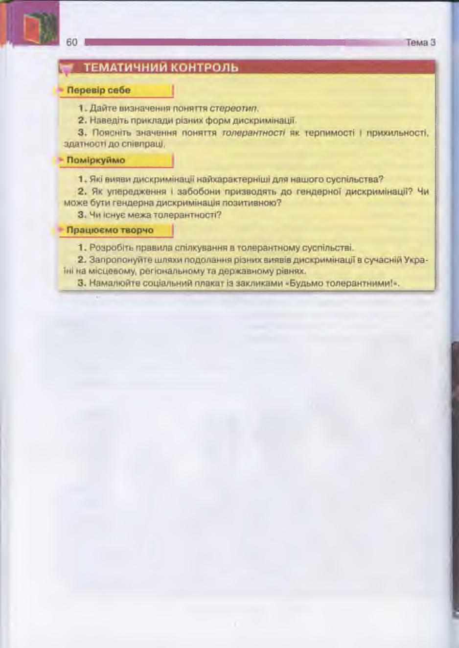 Мініатюра 60
