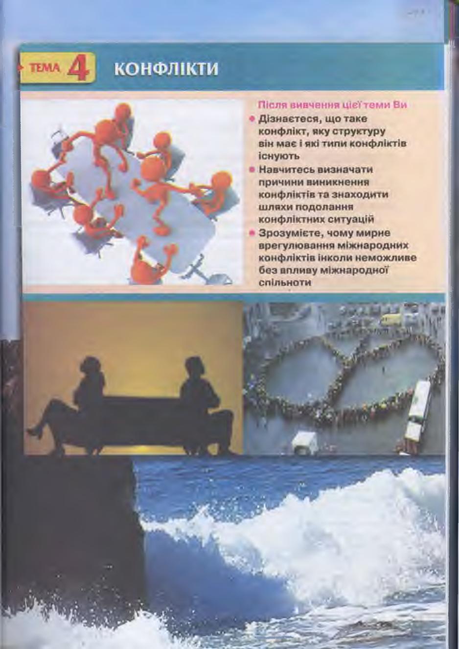 Мініатюра 61