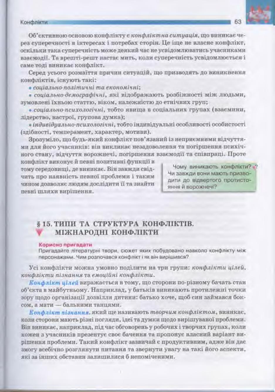 Мініатюра 63