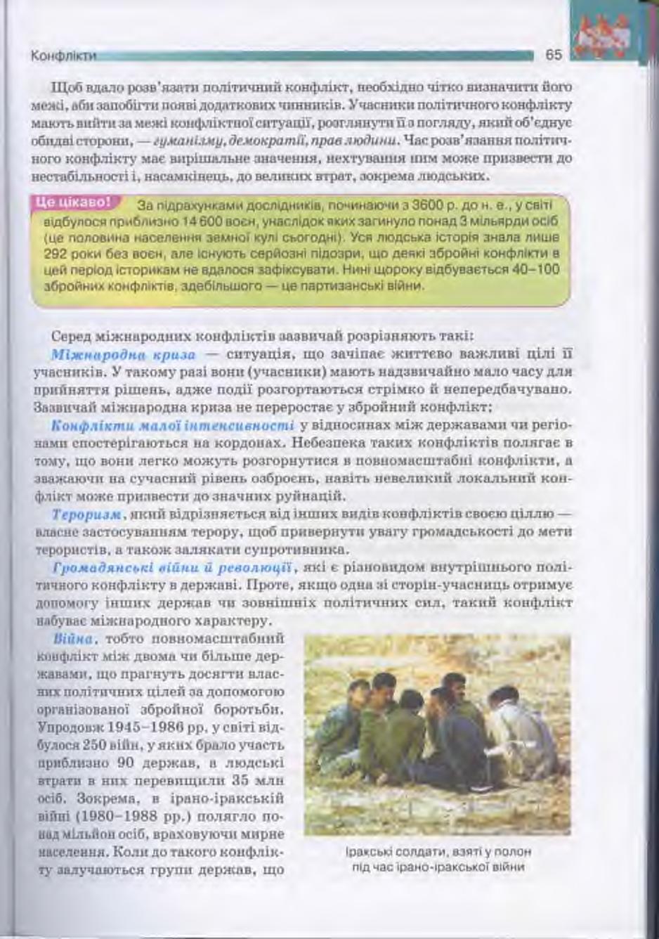 Мініатюра 65