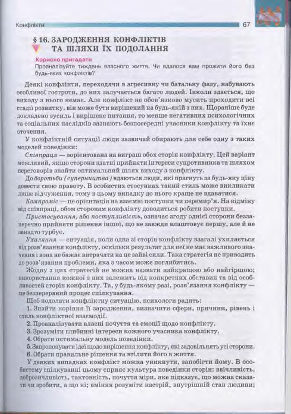 Мініатюра 67