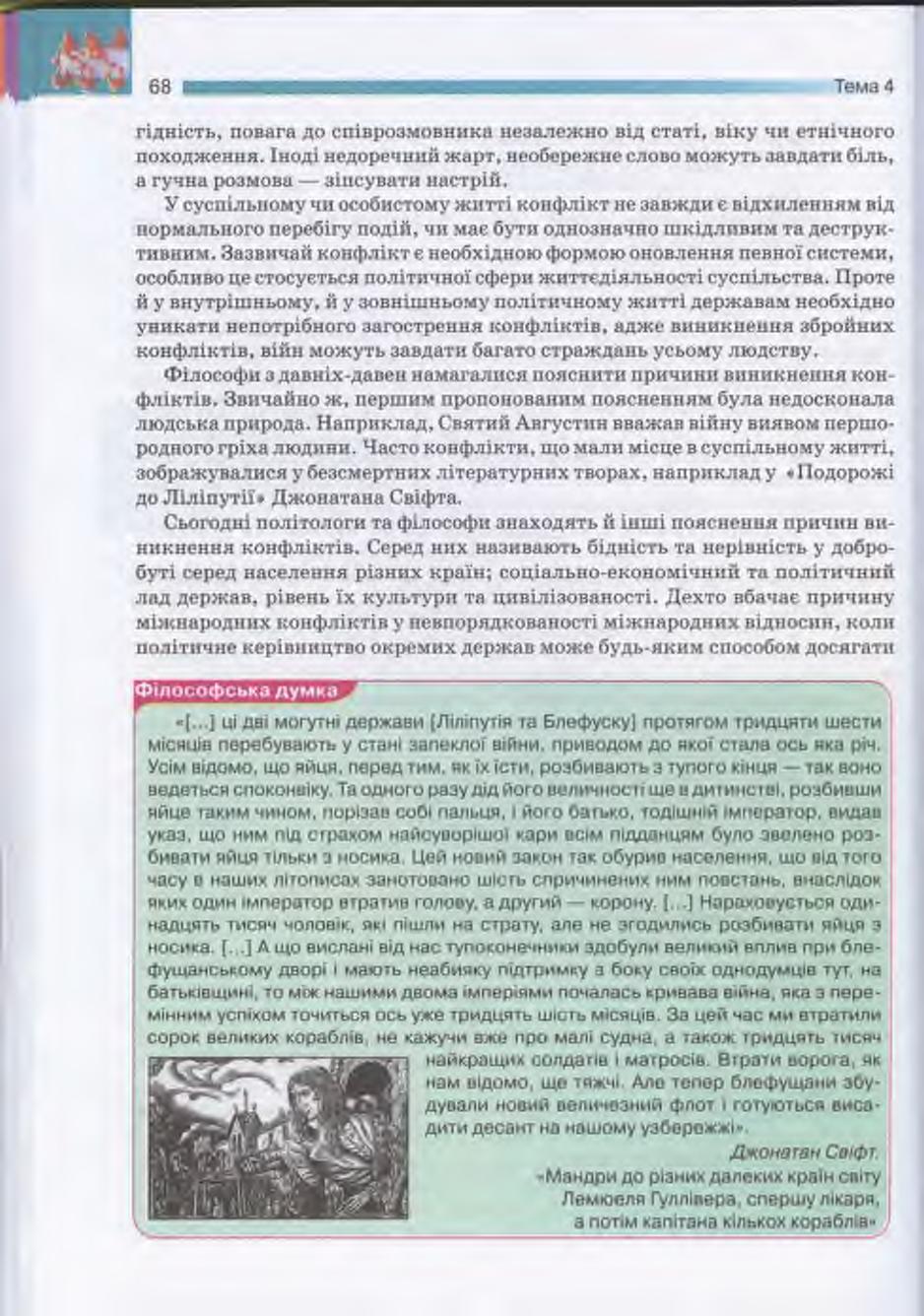 Мініатюра 68