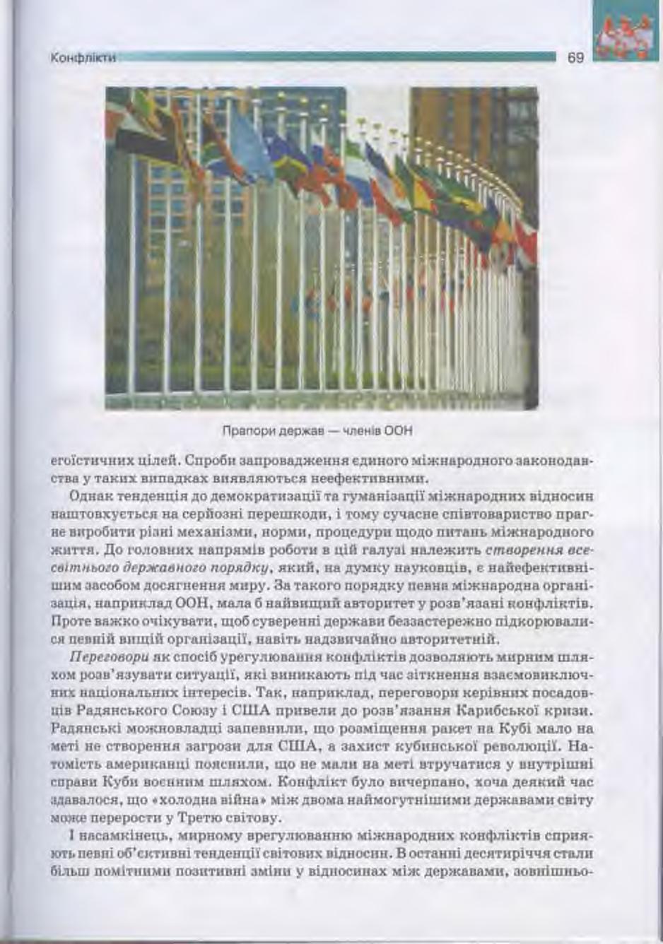 Мініатюра 69