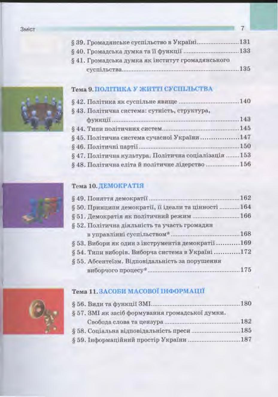 Мініатюра 7